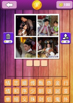 疯狂猜电视剧截图2