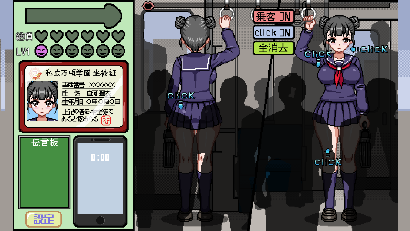 归来的电车汉化版图3