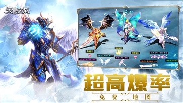 天使之战最新版截图3