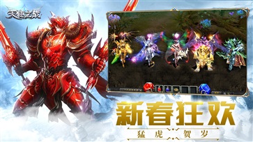 天使之战最新版截图2