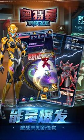 奥特曼钢铁飞龙图3