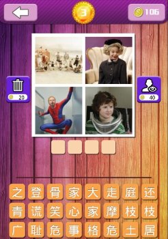 疯狂猜电视剧截图4