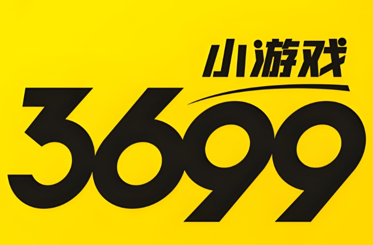 3699小游戏所有版本下载合集