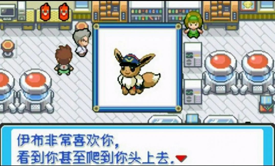 口袋妖怪-永恒之炎xyz截图4