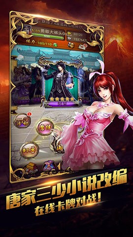 新唐门世界截图2