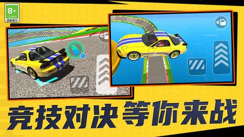 都市赛车模拟截图3