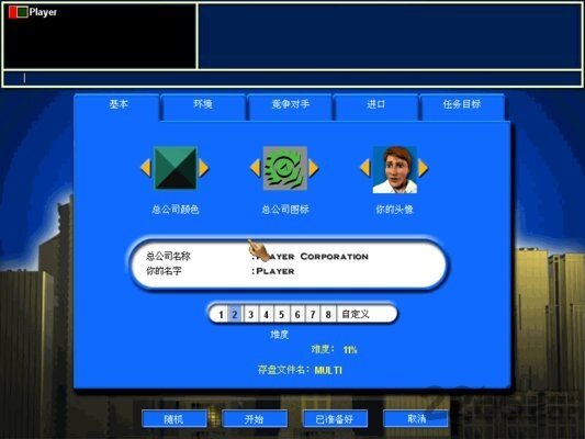 金融帝国2截图2