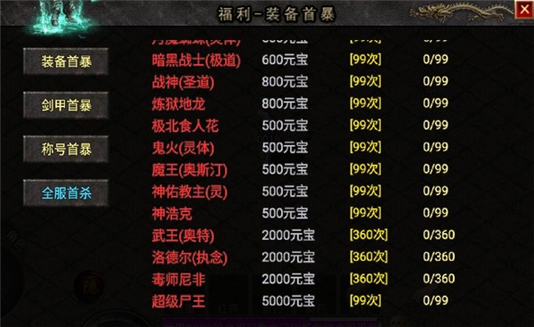 如墨神话WX14安卓正版图2