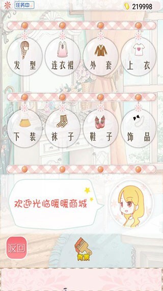 暖暖换装物语图3