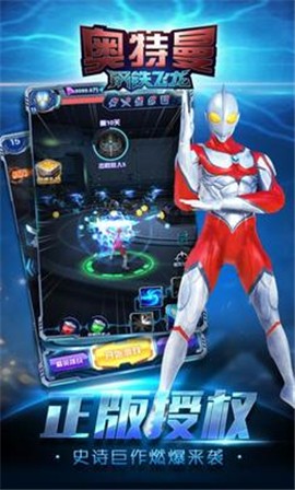 奥特曼钢铁飞龙图1