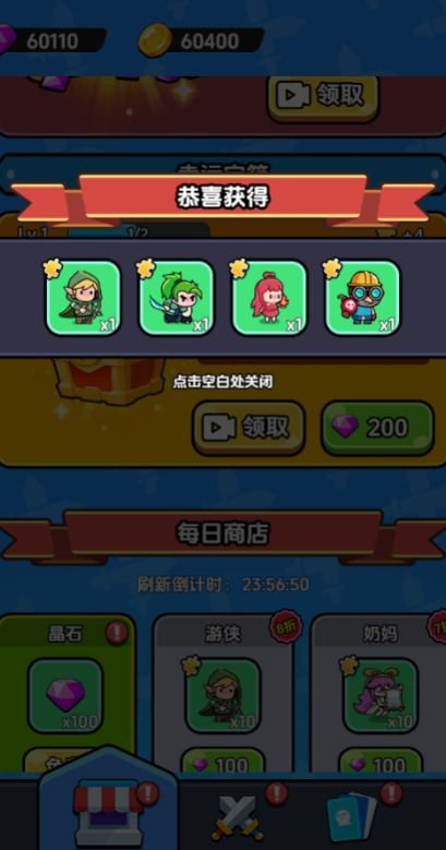 战斗到最后手游