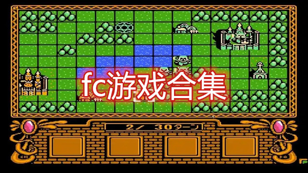 fc游戏合集