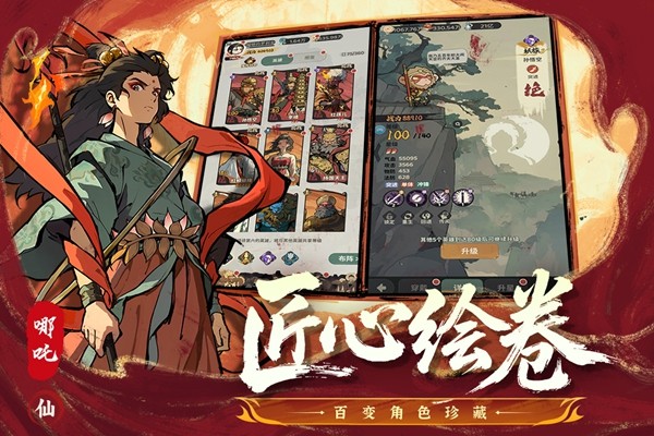 守愿者游戏官网版