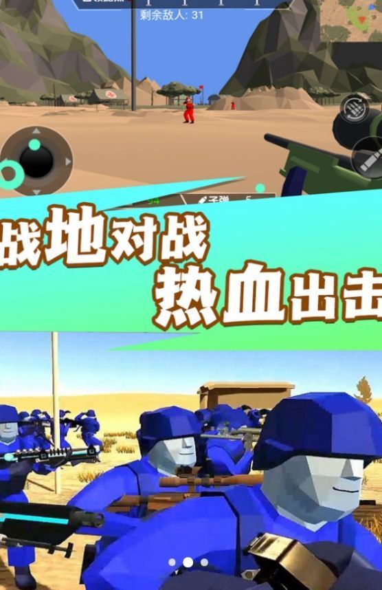 热血战场勇士冲锋官方版图1