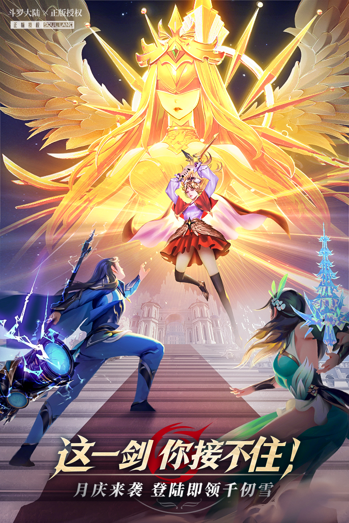 斗罗大陆武魂觉醒众神版(1)