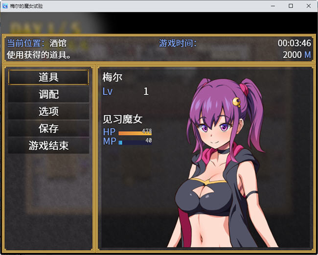 梅尔的魔女试炼
