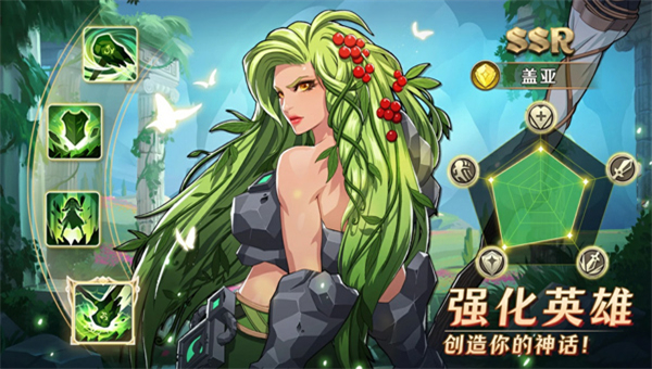 神话英雄手机版(3)