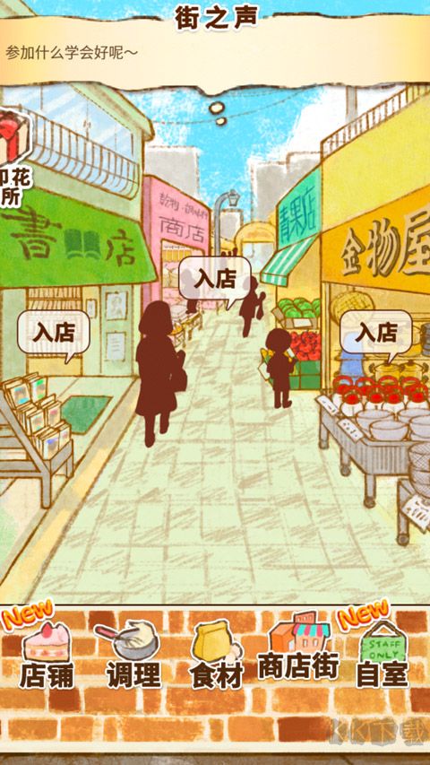 洋果子店rose2官方版(3)