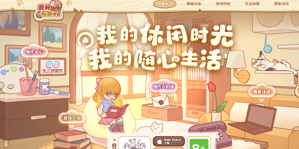 我的休闲时光版本合集