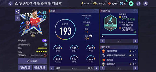 fifa足球世界国际服图2