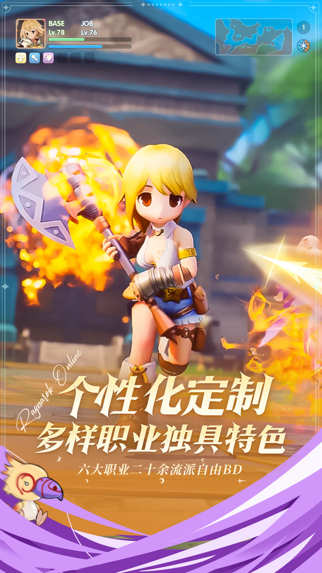 仙境传说爱如初见官网版图1