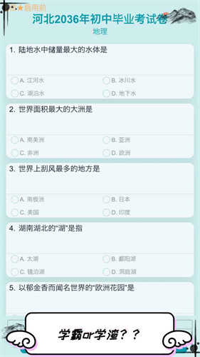 自由人生模拟器官方版(3)