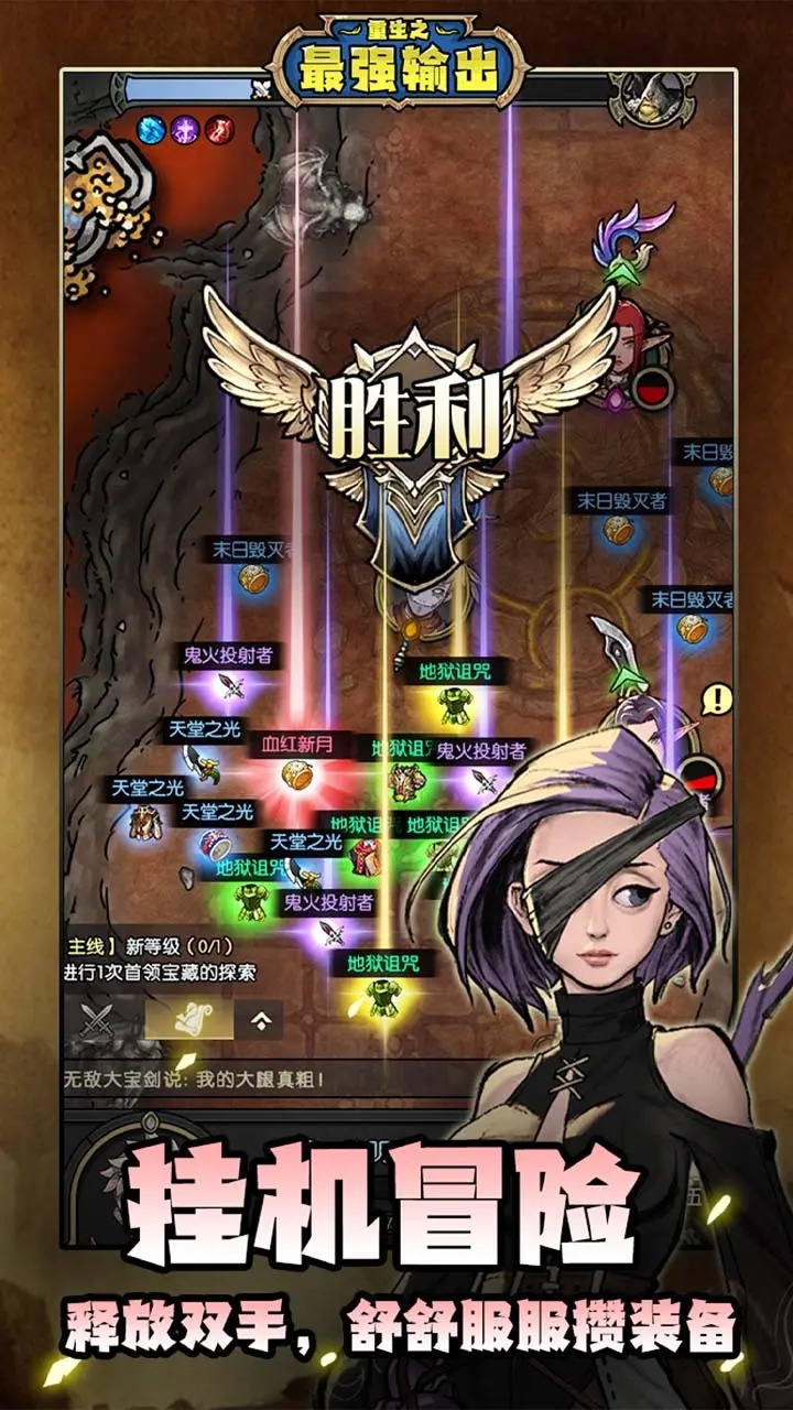 重生之最强输出官方版(2)