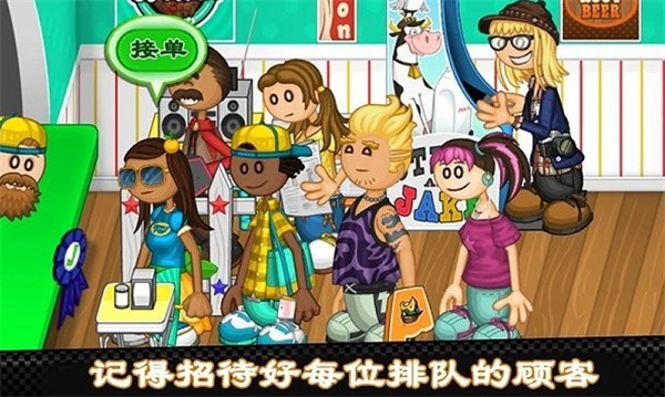 老爹热狗店无限金币版(1)