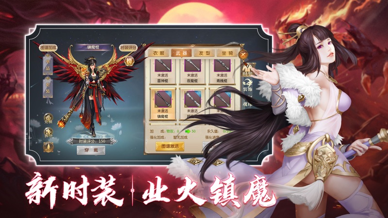 征途2手游官网版图2