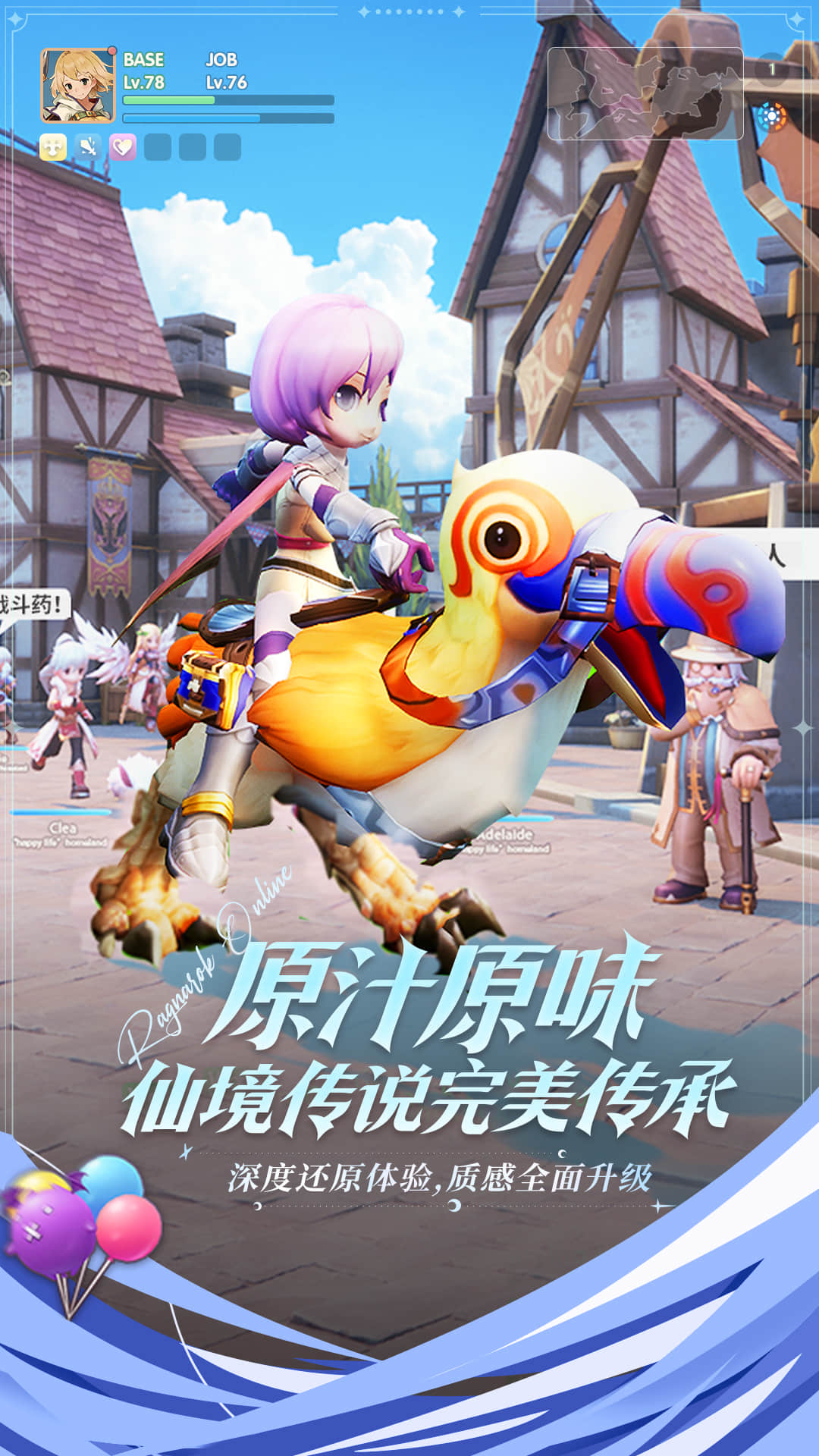 仙境传说爱如初见官网版图3