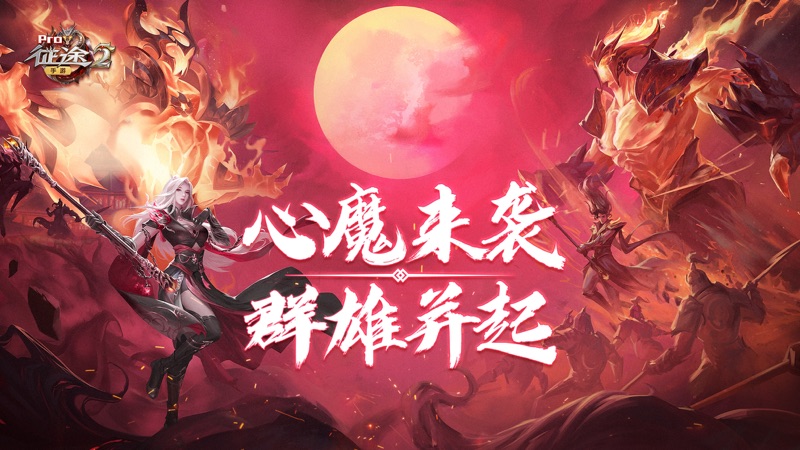 征途2手游官网版图4