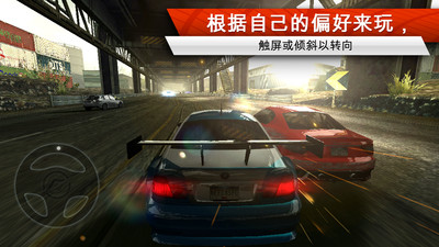 极品飞车17最高通缉无限金币版(2)