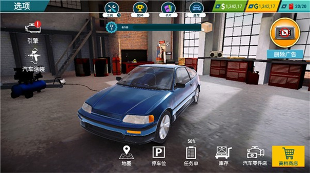 汽车修理工模拟器图2