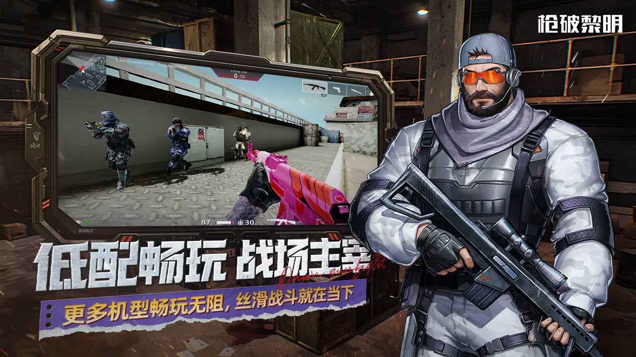 枪破黎明中文版(3)