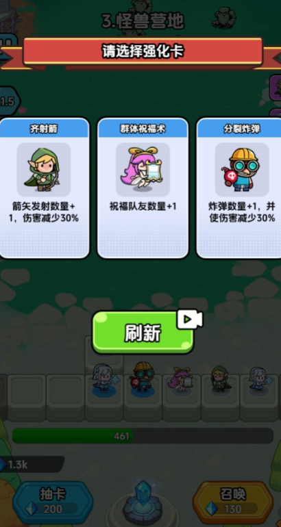 战斗到最后手游
