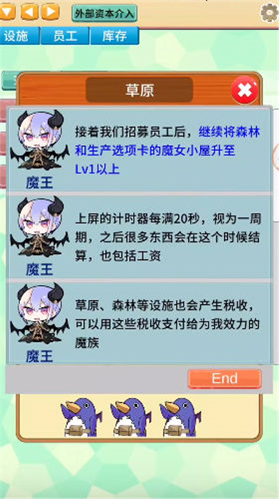 去魔王城上班(3)