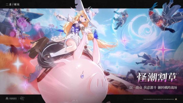 二重螺旋手机版(2)