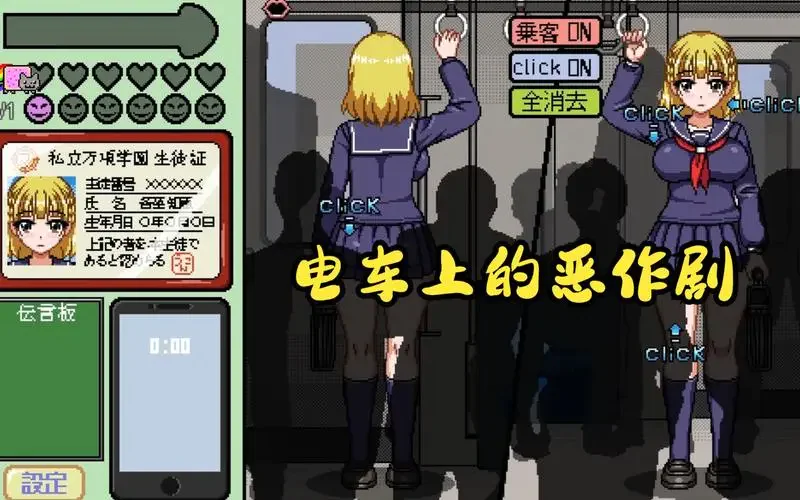 归来的电车中文版(1)
