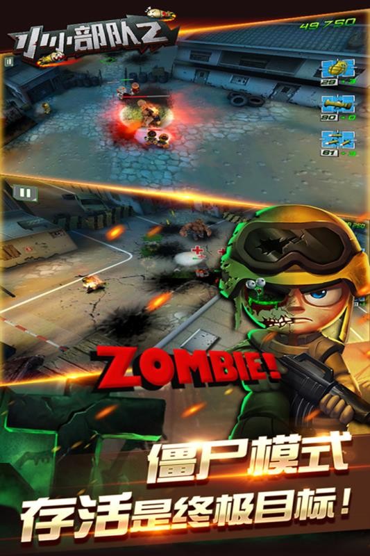 小小部队2中文版(2)