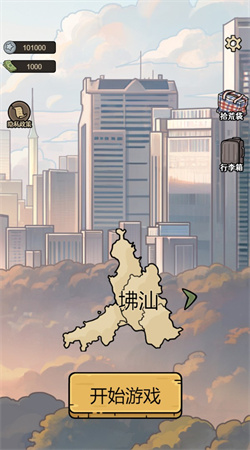 城市流浪日记免广告版(1)