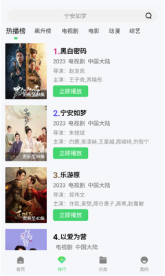 飞流视频免费版