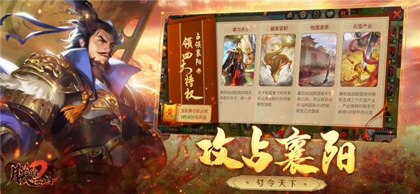 朕的江山2无限元宝版(2)