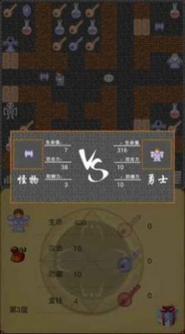 魔塔60层截图4