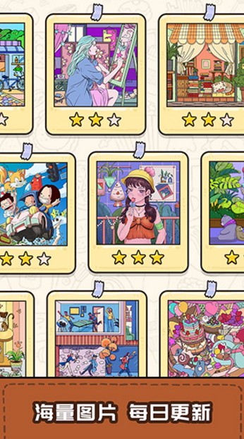 我眼神儿贼好安卓版(2)