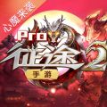 征途2手游官网版