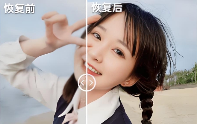 照片恢复软件免费版推荐