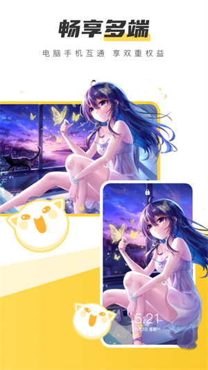 元气桌面壁纸官网版图3