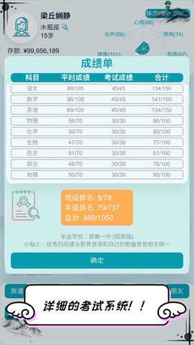 自由人生模拟器官方版(2)