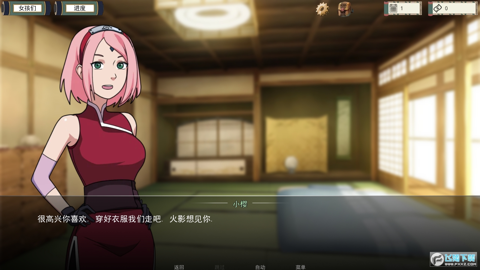 女忍训练师中文版本(1)
