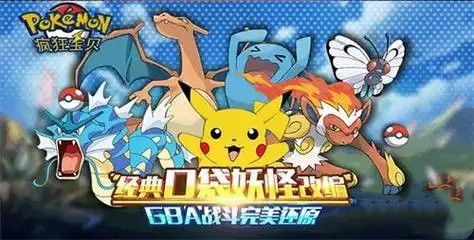 疯狂宝贝
